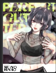 Ánh Lấp Lánh Hoàn Mỹ