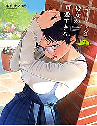 Bạn Gái Tomboy Quá Đỗi Đáng Yêu