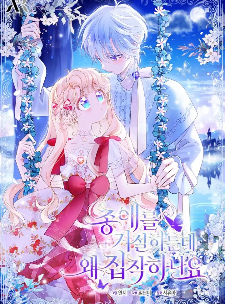 Đã Từ Chối Sủng Ái Rồi Mà Sao Còn Ám Ảnh Thế