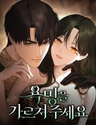 Hãy Dạy Em Cách Khao Khát