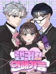 Hẹn Hò Với Game Thủ