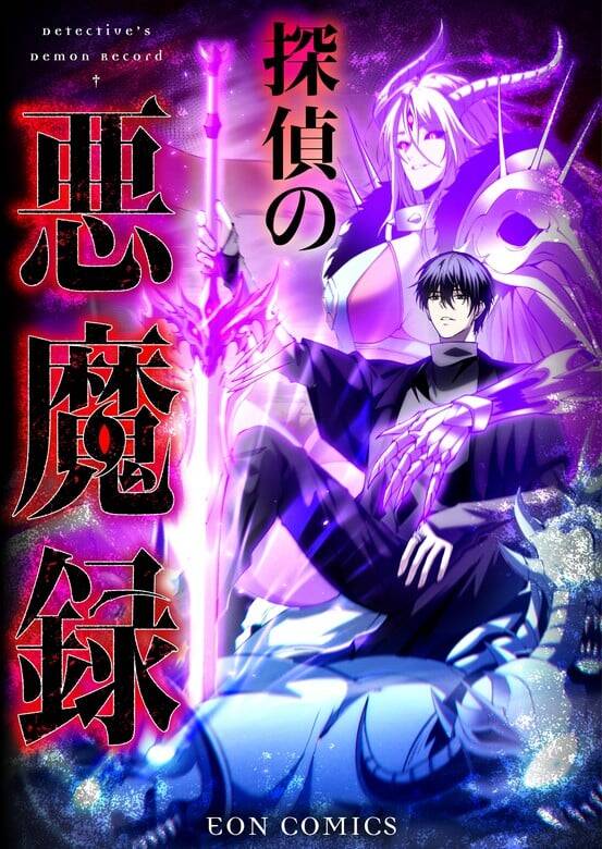 Hồ Sơ Thám Tử Ma