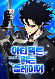 Người Chơi Phàm Thực