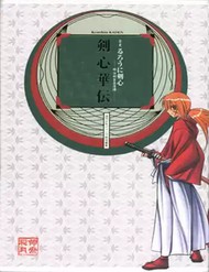 Rurouni Kenshin: Haru Ni Sakura
