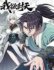 Ta Muốn Phong Thiên