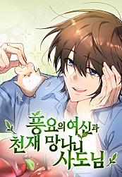 Thần Thịnh Vượng