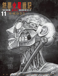 Thiên Thần Chiến Binh Alita: Biên Niên Sử Sao Hoả