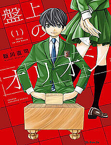 Thợ Săn Trên Bàn Cờ.