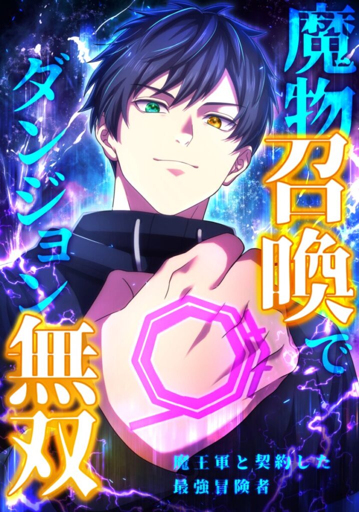 Vô Địch Hầm Ngục Nhờ Triệu Hồi Quái Vật