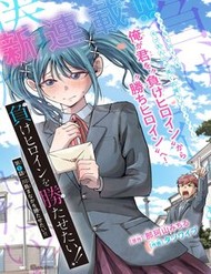 Tôi Muốn Giúp Nữ Chính Thua Cuộc Giành Chiến Thắng